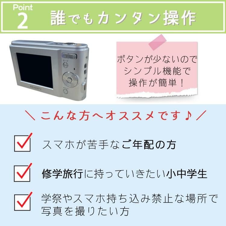 ケンコー  デジカメ KC-03TYコンパクトデジタルカメラ 軽い 軽量 アウトドア 新品 コンデジ 修学旅行 合宿 思い出 セルフタイマー 動画 小さい かんたん 記念撮影 ご年配 お年寄り 小学生 中学生 小中学生