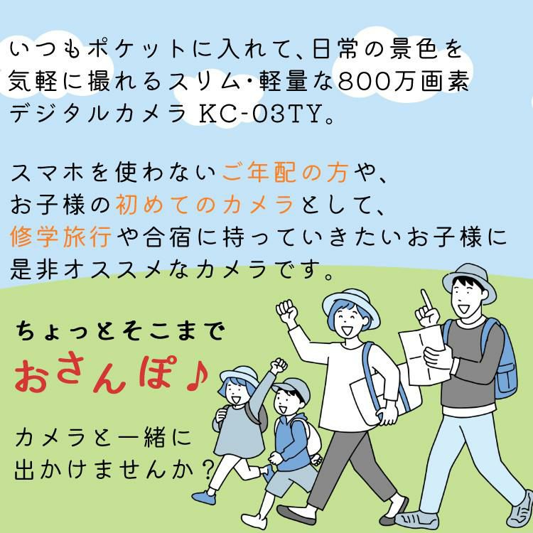 ケンコー  デジカメ KC-03TYコンパクトデジタルカメラ 軽い 軽量 アウトドア 新品 コンデジ 修学旅行 合宿 思い出 セルフタイマー 動画 小さい かんたん 記念撮影 ご年配 お年寄り 小学生 中学生 小中学生