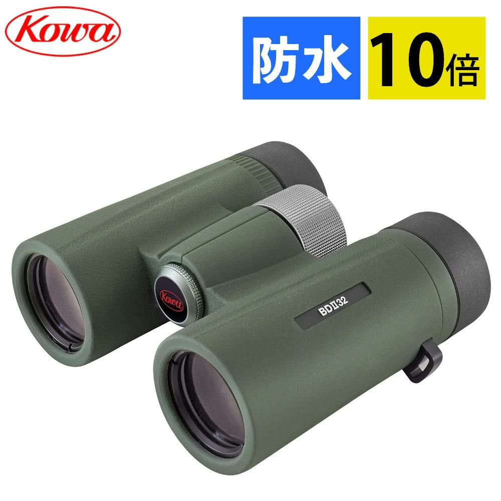 コーワ 双眼鏡 BDII 32-10XD  10×32mm   グリーン
