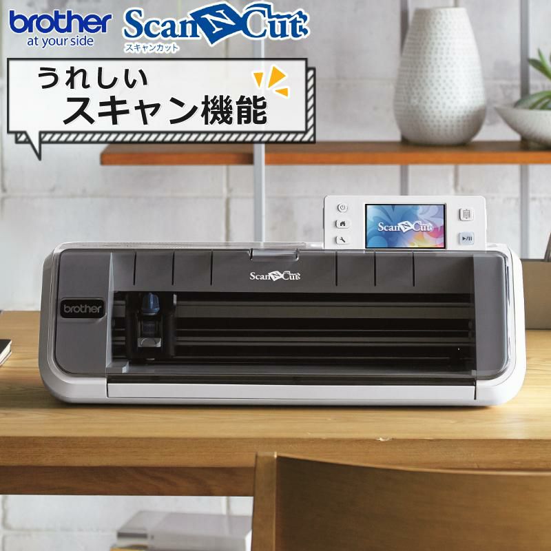 カッティングマシン   ブラザー ScanNCut CM300 スキャンカット ステッカー クラフト 小物 カッティングマシーン 店舗 オフィス 家庭用  CMZ0102/CM-300   brother  ラッピング不可