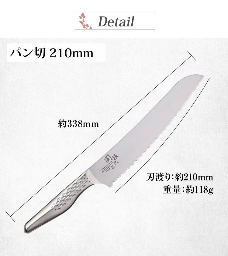 日本製包丁 貝印 関孫六 匠創 パン切包丁 210mm AB-5167 オールステンレス 包丁 パン切ナイフ  ラッピング不可