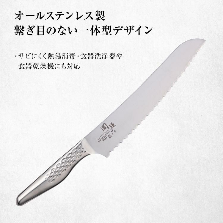 日本製包丁 貝印 関孫六 匠創 パン切包丁 210mm AB-5167 オールステンレス 包丁 パン切ナイフ  ラッピング不可