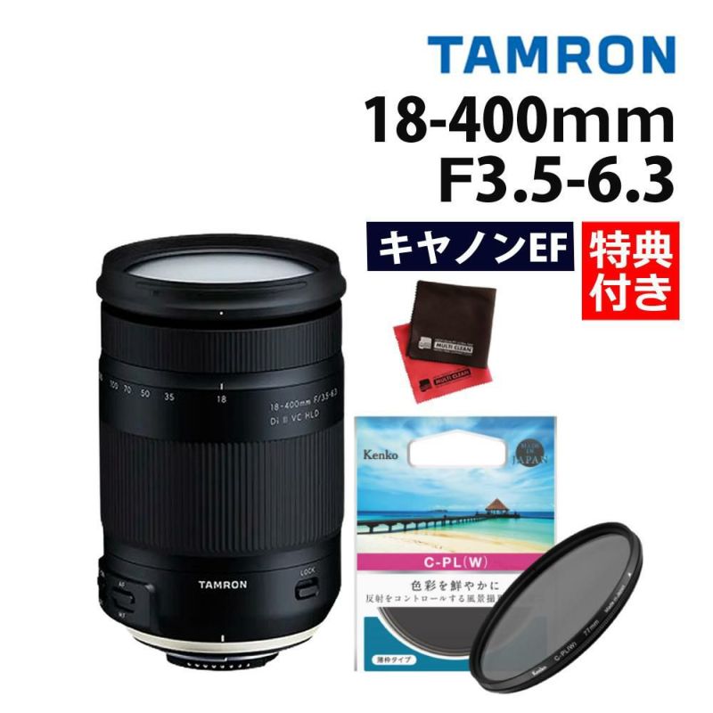 ケンコー 偏光フィルターセット タムロン 18-400mm F3.5-6.3 Di II VC HLD キヤノンマウント用  B028E