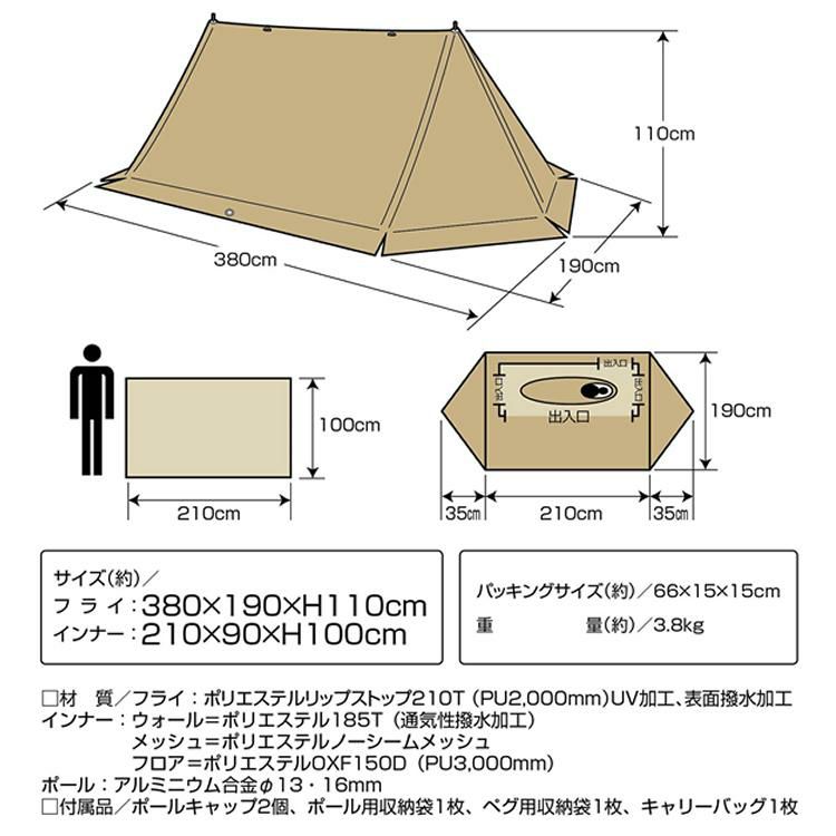 キャプテンスタッグ トレッカー ソロベースUVカーキ 1人用 UA-63 CAPTAIN STAG ラッピング不可