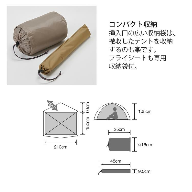 ダンロップ VS-32 コンパクトアルパインテント 3人用＆プロモンテ 