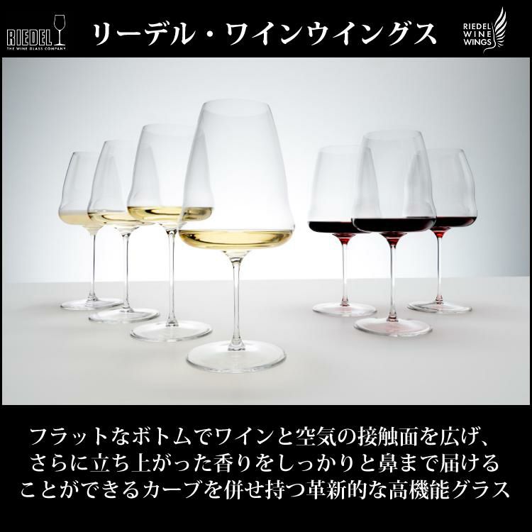 1脚 リーデル ワインウイングス シラー 1234/41 RIEDEL 正規品 赤ワインにおすすめ ワイングラス