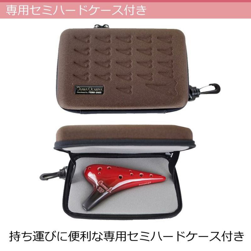オカリナ ソプラノF SF-Si シングル iシリーズ Single F調 オオサワオカリナ Osawa Ocarina 専用ケース付き