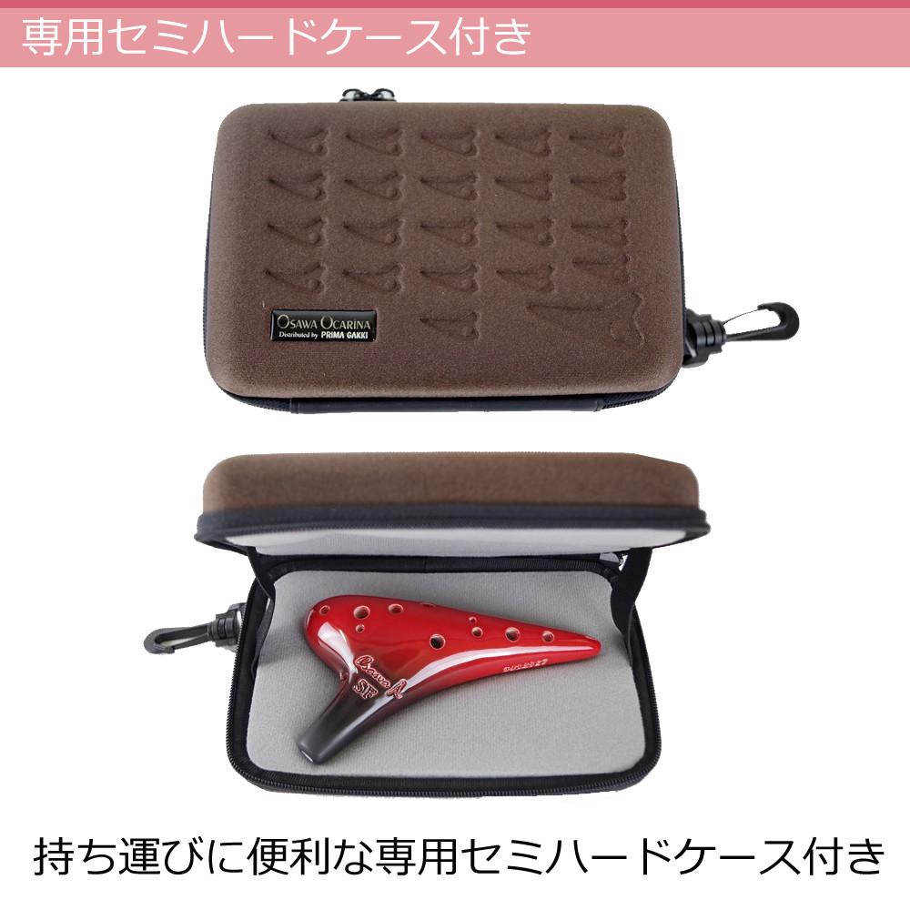 オカリナ ソプラノF SF-Si シングル iシリーズ Single F調 オオサワオカリナ Osawa Ocarina 専用ケース付き