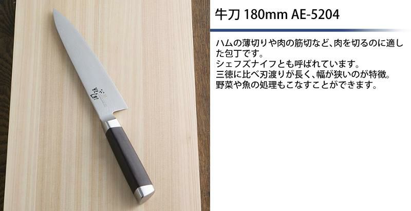 こだわり仕様の「本格刃付け」貝印 KAI  関孫六 ダマスカス 牛刀 180mm AE-5204 包丁 キッチンナイフ 食洗機不可 ステンレス