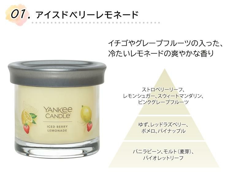 正規品 カメヤマキャンドル YANKEE CANDLE ヤンキーキャンドル シグネチャー タンブラーS YK01005 アロマキャンドル