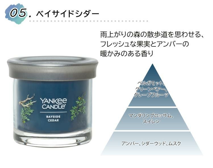 正規品 カメヤマキャンドル YANKEE CANDLE ヤンキーキャンドル シグネチャー タンブラーS YK01005 アロマキャンドル