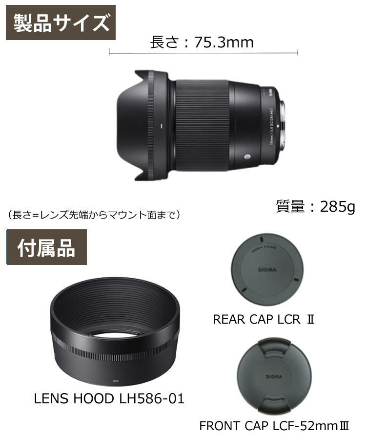【レンズ】シグマ 30mm F1.4 DC DN（C） ニコンZマウント用