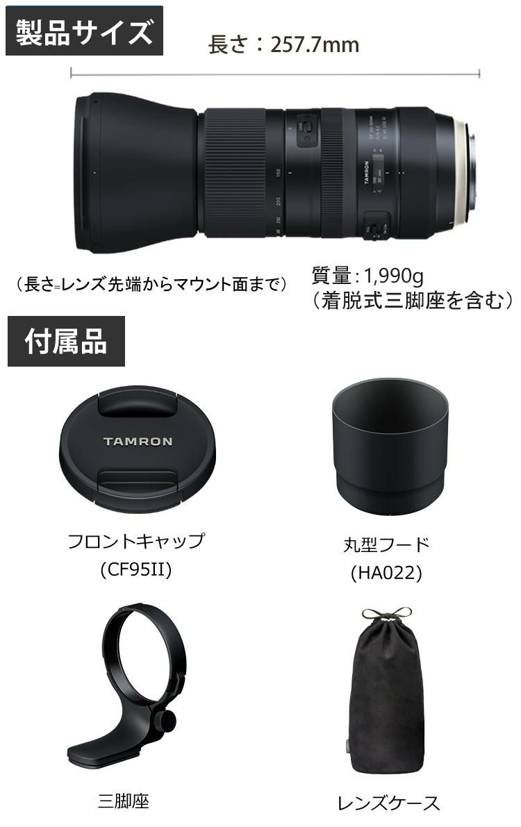 レビューでレンズキャッププレゼント タムロン SP 150-600mm F/5-6.3 Di VC USD G2 ニコンマウント用 A022N