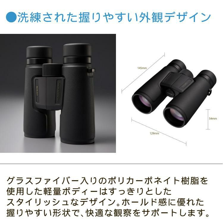 ニコン 双眼鏡 モナーク M5  8x42