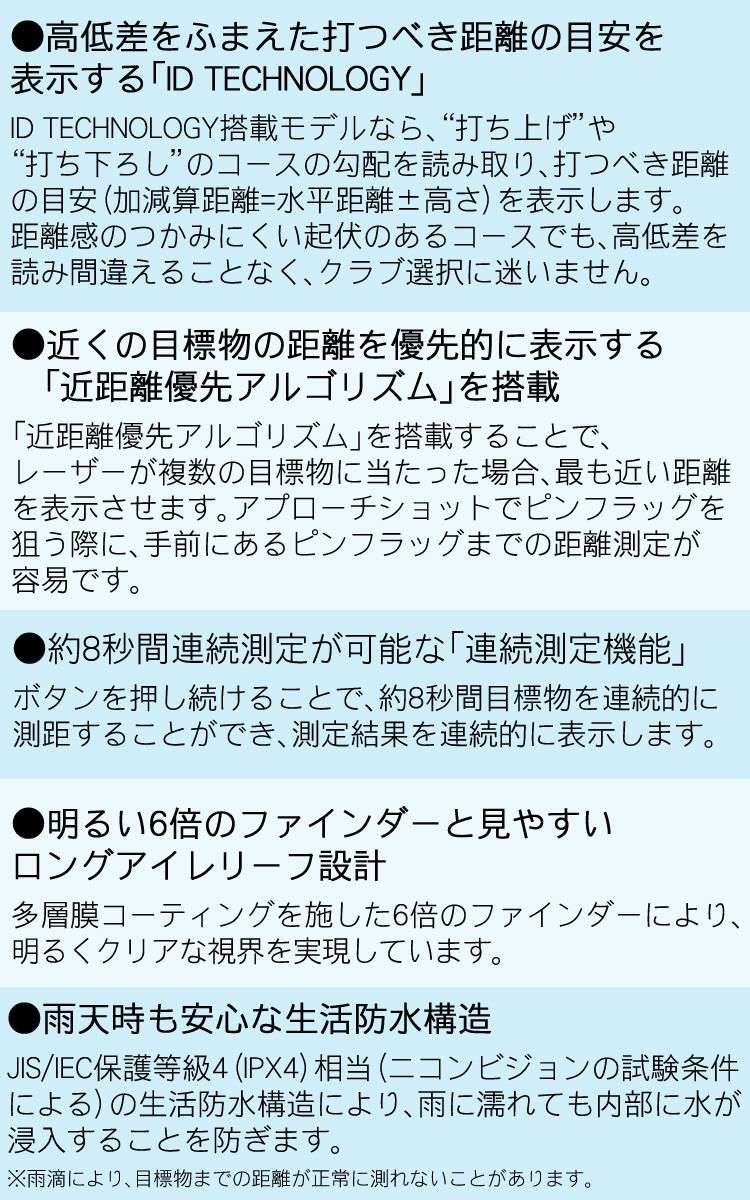 ニコン  レーザー距離計 クールショット50i ゴルフ距離計