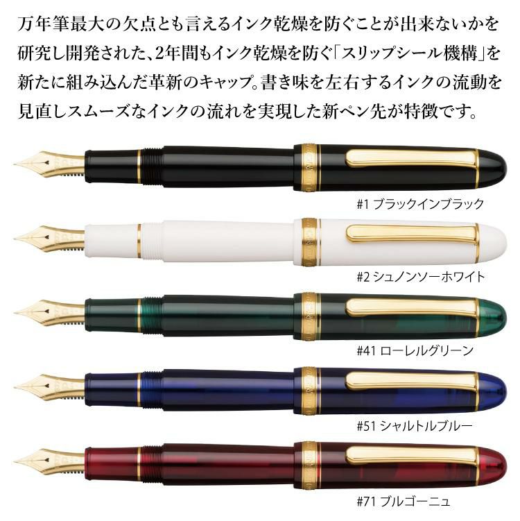 万年筆 プラチナ万年筆 #3776 センチュリー PNB-15000