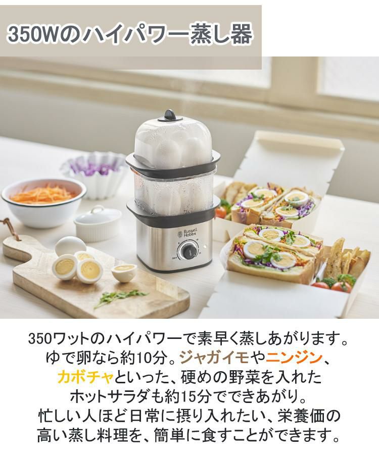 ラッセルホブス クイックミニスチーマー 3000JP Russell Hobbs 蒸し器 蒸し料理 温野菜 ヘルシー ゆで卵 タイマー機能 空焚き防止機能 コンパクトサイズ