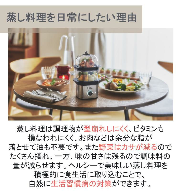 ラッセルホブス クイックミニスチーマー 3000JP Russell Hobbs 蒸し器 蒸し料理 温野菜 ヘルシー ゆで卵 タイマー機能 空焚き防止機能 コンパクトサイズ