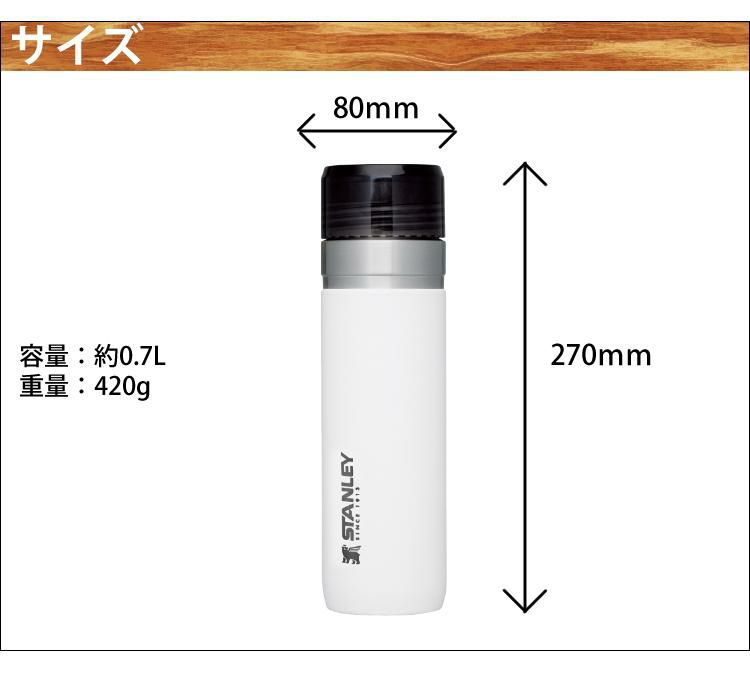 スタンレー 真空ボトル ゴーシリーズ 0.7L STANLEY 蓋付き 保温 保冷 アウトドア レジャー キャンプ 登山 ボトル 水筒 おうちキャンプ ソロキャンプ グランピング ベランピング