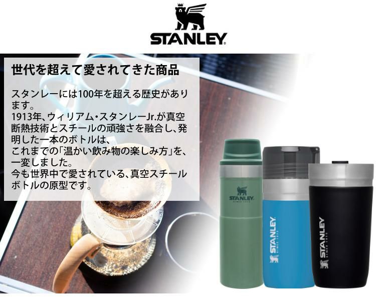 スタンレー 真空ボトル ゴーシリーズ 0.7L STANLEY 蓋付き 保温 保冷 アウトドア レジャー キャンプ 登山 ボトル 水筒 おうちキャンプ ソロキャンプ グランピング ベランピング