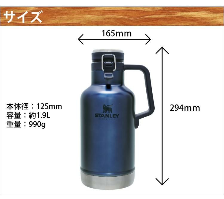 スタンレー クラシック真空グロウラー1.9L  グリーン ロイヤルブルー 01941-145 01941-146 アウトドア ビール ジャグ STANLEY レジャー キャンプ 登山 保冷 ボトル 水筒 おうちキャンプ ソロキャンプ グランピング ベランピング