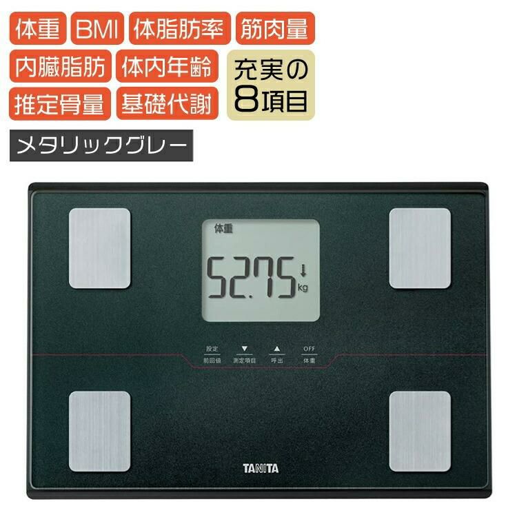 タニタ 体組成計 BC-315-GY メタリックグレー