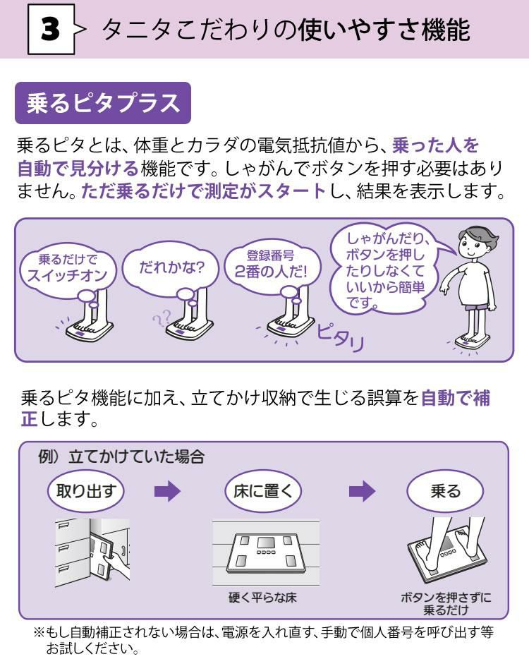 タニタ 体組成計 BC-315-GY メタリックグレー