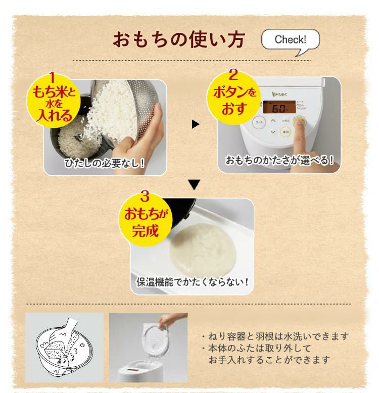 全自動もちつき機  エムケー精工 RM-02HW プチもっち ホワイト 1~2合 切餅 2~7枚 料理集・計量カップ付 簡単 手軽 全自動 ひたし不要 保温機能 つきたてお餅 60分 切もち 25分  混ぜもち