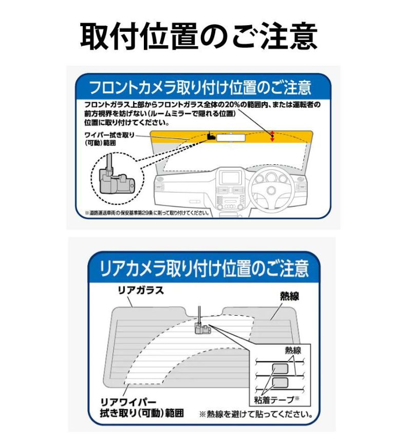 2カメラ ドライブレコーダー ケンウッド DRV-MN970】[2022年モデル