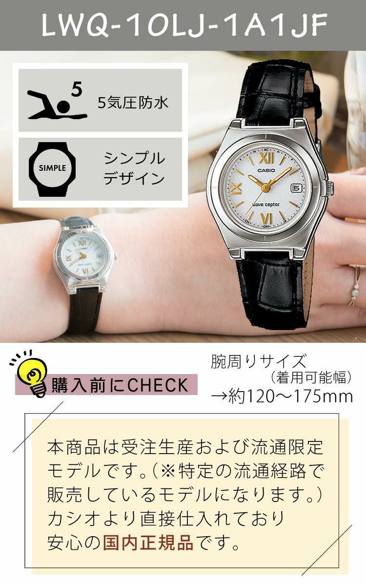 CASIO カシオ  wave ceptor ウェーブセプター  LWQ-10LJ-1A1JF＆DQD-805J-8JF レディース ブラック 置き時計セット