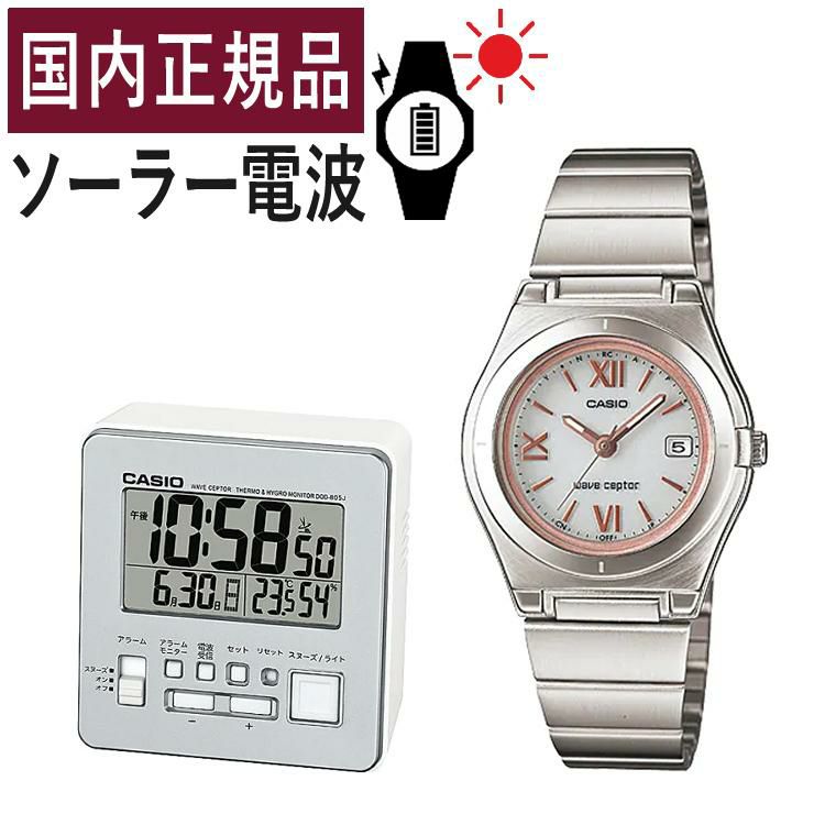 CASIO wave ceptor LWQ-10DJ-7A2JF＆DQD-805J-8JF レディース ピンク/ホワイト 置き時計セット