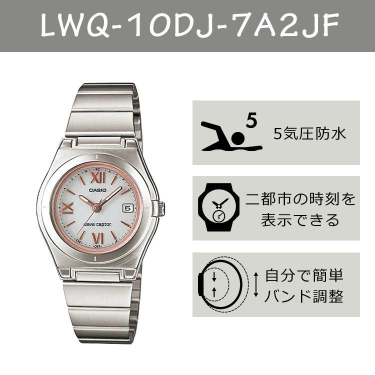 CASIO wave ceptor LWQ-10DJ-7A2JF＆DQD-805J-8JF レディース ピンク/ホワイト 置き時計セット