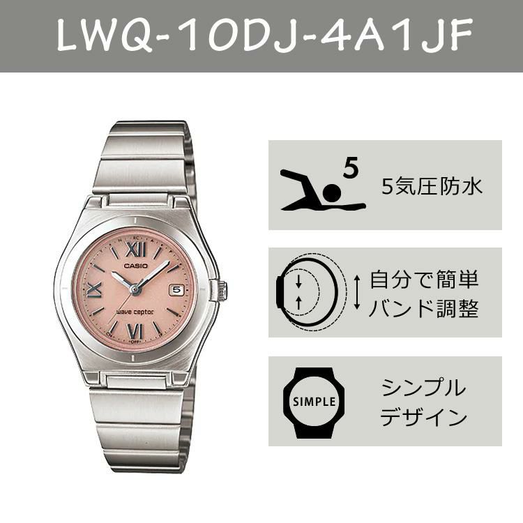 CASIO カシオ  wave ceptor ウェーブセプター   LWQ-10DJ-4A1JF＆DQD-805J-8JF レディース ピンク 置き時計セット
