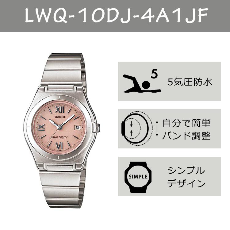 CASIO カシオ  wave ceptor ウェーブセプター   LWQ-10DJ-4A1JF＆DQD-805J-8JF レディース ピンク 置き時計セット
