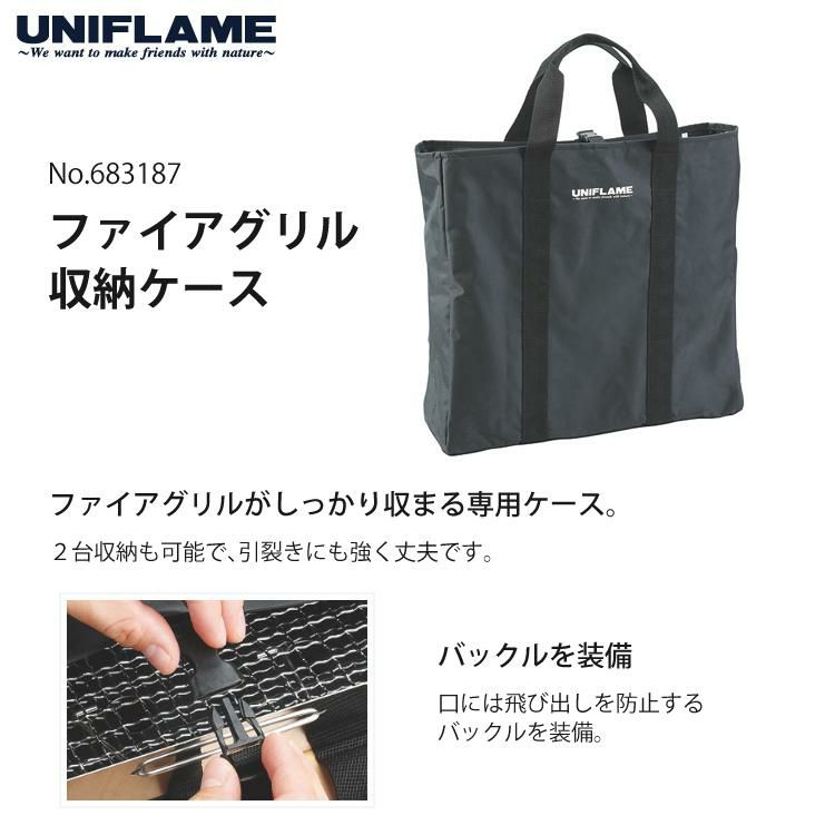 ユニフレーム ファイアグリル＆フッ素鉄板＆収納ケース付き 3点セット 683040＆683101＆683187 UNIFLAME BBQ バーベキューグリル 焚火台 ラッピング不可