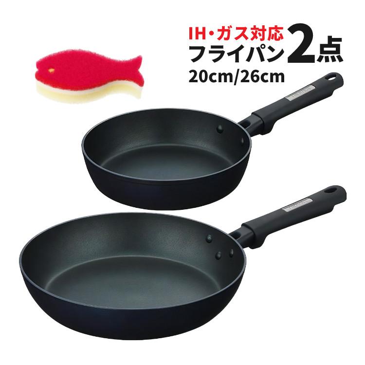 スポンジ付）サーモス プラズマ超硬質コート フライパン 20cm＆26cm