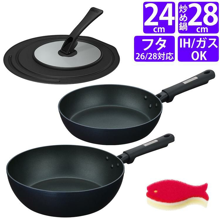 スポンジ付 サーモス プラズマ超硬質コート フライパン 24cm＆炒め鍋 28cm＆フタ セット KFC-024＆KFC-028D MDB＆KLD-002 BK  THERMOS IH対応 調理器具 キッチン用品 ラッピング不可