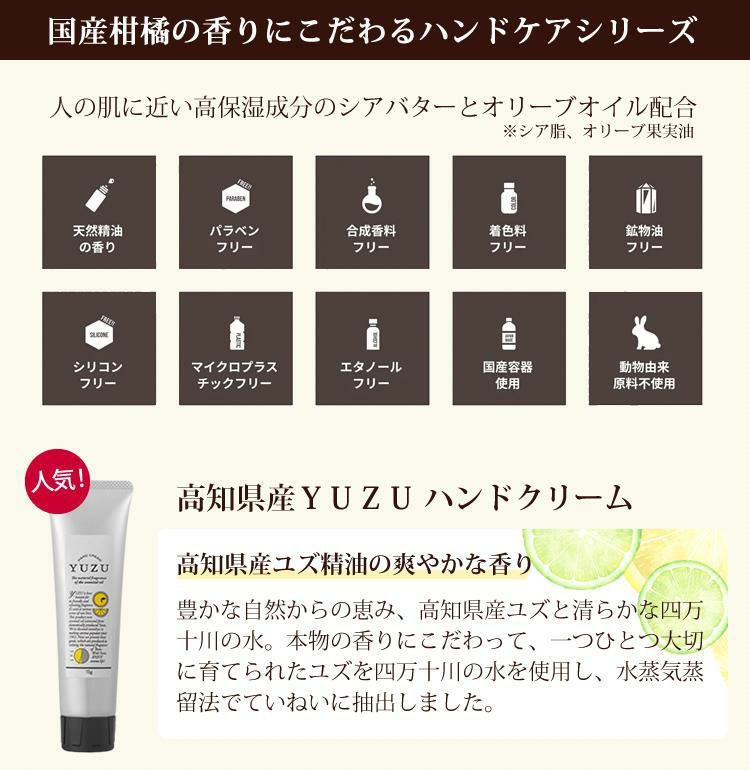 ハンドクリーム3本セット デイリーアロマジャパン 国産柑橘ハンドクリーム 75g おすすめ3種の香りセット ハンドケア 日本製 グレープフルーツ ゆず ジンジャー レモン すだち みかん 伊予柑 メール便のみ・送料無料  ラッピング不可