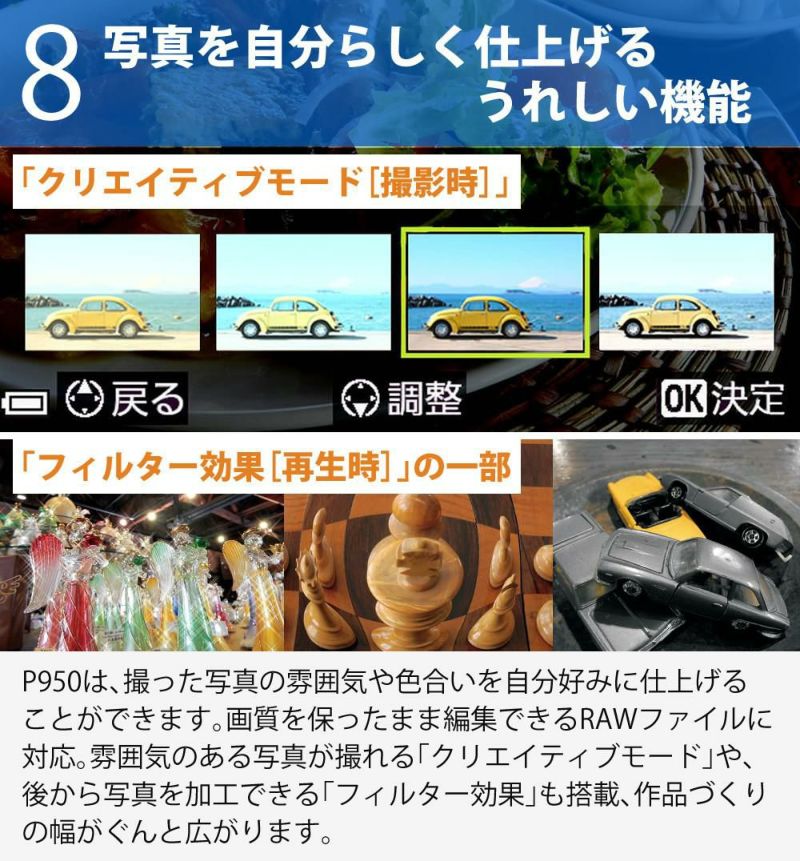 SD・レンズフィルター・クロス付 <br> 新品  Nikon ニコン コンパクトデジタルカメラ COOLPIX P950 クールピクス 1605万画素 手ブレ補正 高画質 2000mm相当 光学83倍 超望遠ズーム 4K動画撮影 RAW NRW 対応 野鳥撮影 月 惑星 天体