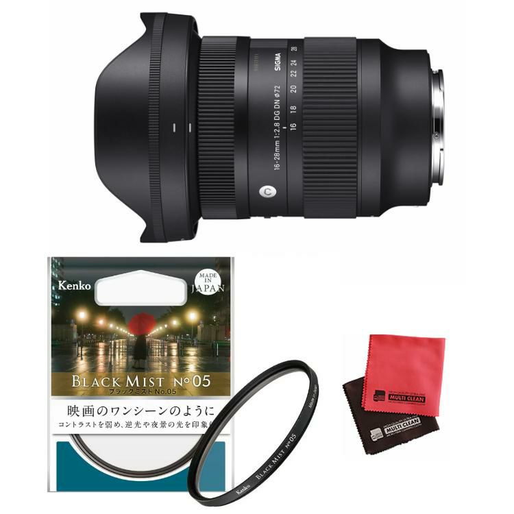 ケンコー ブラックミストフィルターセット 16-28mm F2.8 DG DN C  ソニーEマウント用