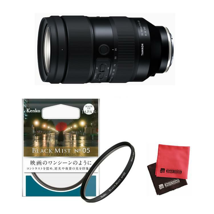 レビューでレンズキャッププレゼント  ケンコー ブラックミストフィルターセット タムロン 35-150mm F2-2.8 Di III VXD ソニーEマウント用 A058S