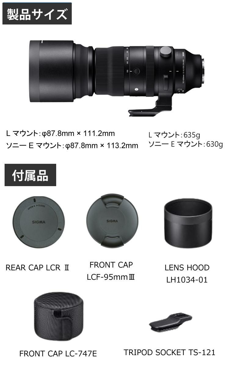 カメラレンズ＆クロスセット  レンズ シグマ 150-600mm F5-6.3 DG DN OS S  ソニーEマウント用 ミラーレス専用 超望遠ズーム