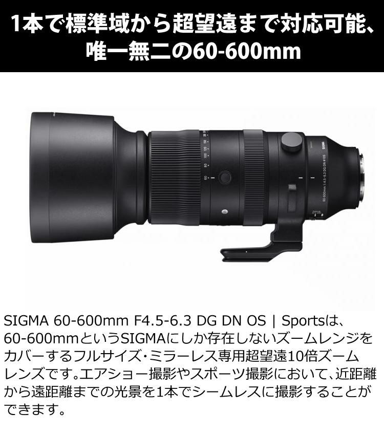 レビューでレンズキャッププレゼント  カメララッププレゼント シグマ SIGMA 60-600mm F4.5-6.3 DG DN OS Sports ソニーEマウント用