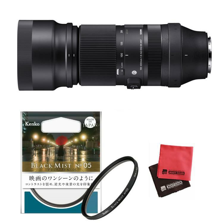 レビューでレンズキャッププレゼント  ケンコーブラックミストフィルターセット シグマ 100-400mm F5-6.3 DG DN OS  C  Lマウント用