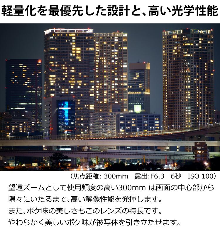70-300mm ズームレンズ 手ブレ補正付き 70-300mm ズームレンズ 手ブレ補正付き Amazon | 富士フイルム