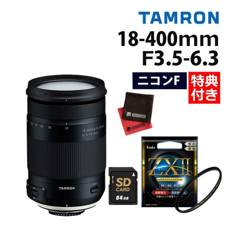 ケンコー高品質フィルターセット タムロン 18-400mm F/3.5-6.3 Di II VC HLD ニコンマウント用 B028N ＆ケンコー ZXII プロテクター