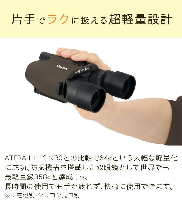 ビクセン  双眼鏡  アテラ2  H10×21   グレージュ    電池・クリーニングティッシュ付