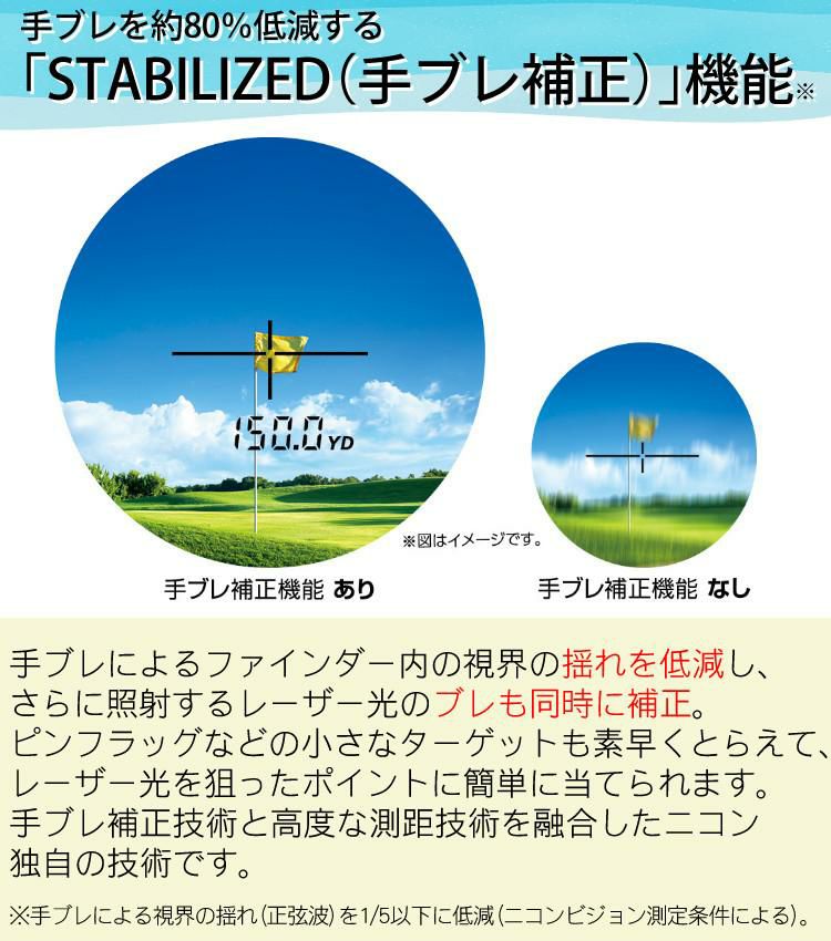 ニコン  レーザー距離計  クールショットライトスタビライズド  ケース＆電池付き  ゴルフ距離計