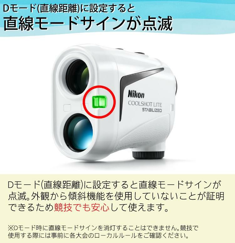 ケース＆電池付き）レーザー距離計 ニコン COOLSHOT LITE STABILIZED