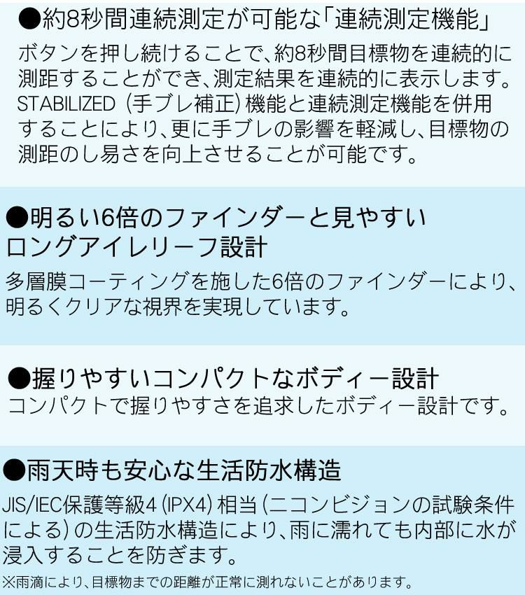 ニコン  レーザー距離計  クールショットライトスタビライズド  ケース＆電池付き  ゴルフ距離計